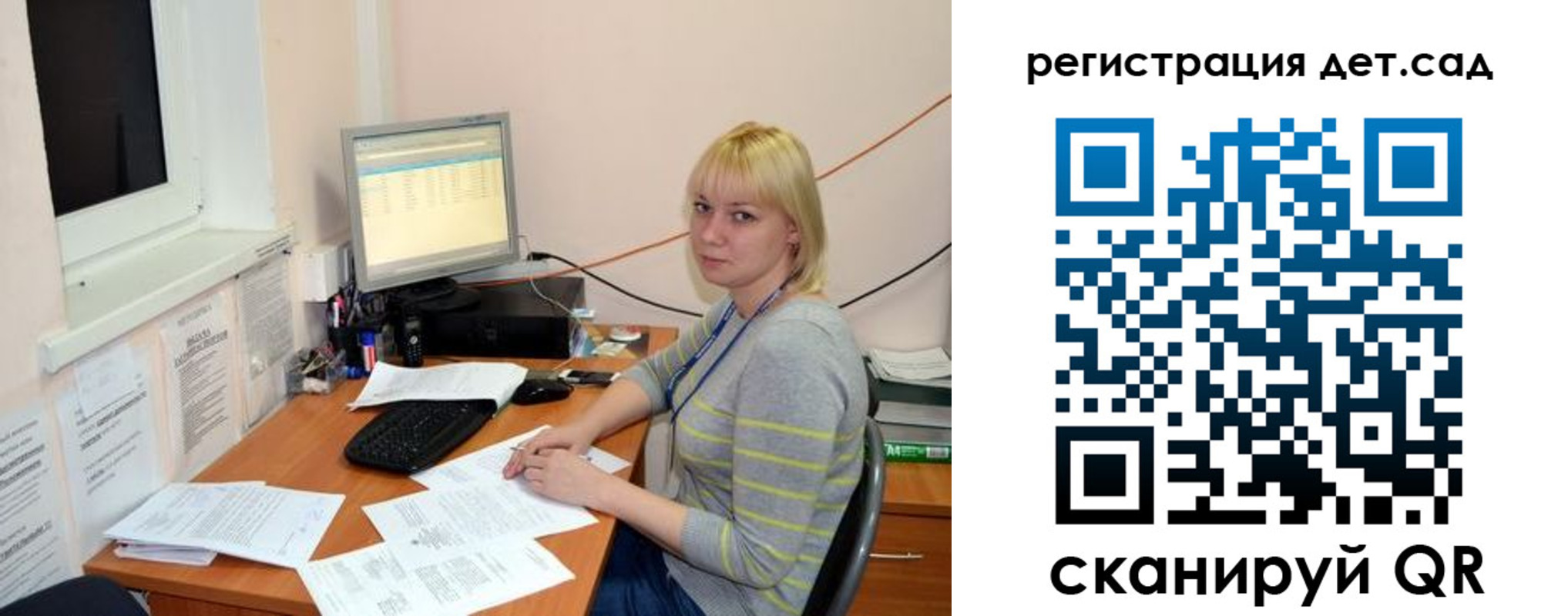 прописка ребенка в Саянске