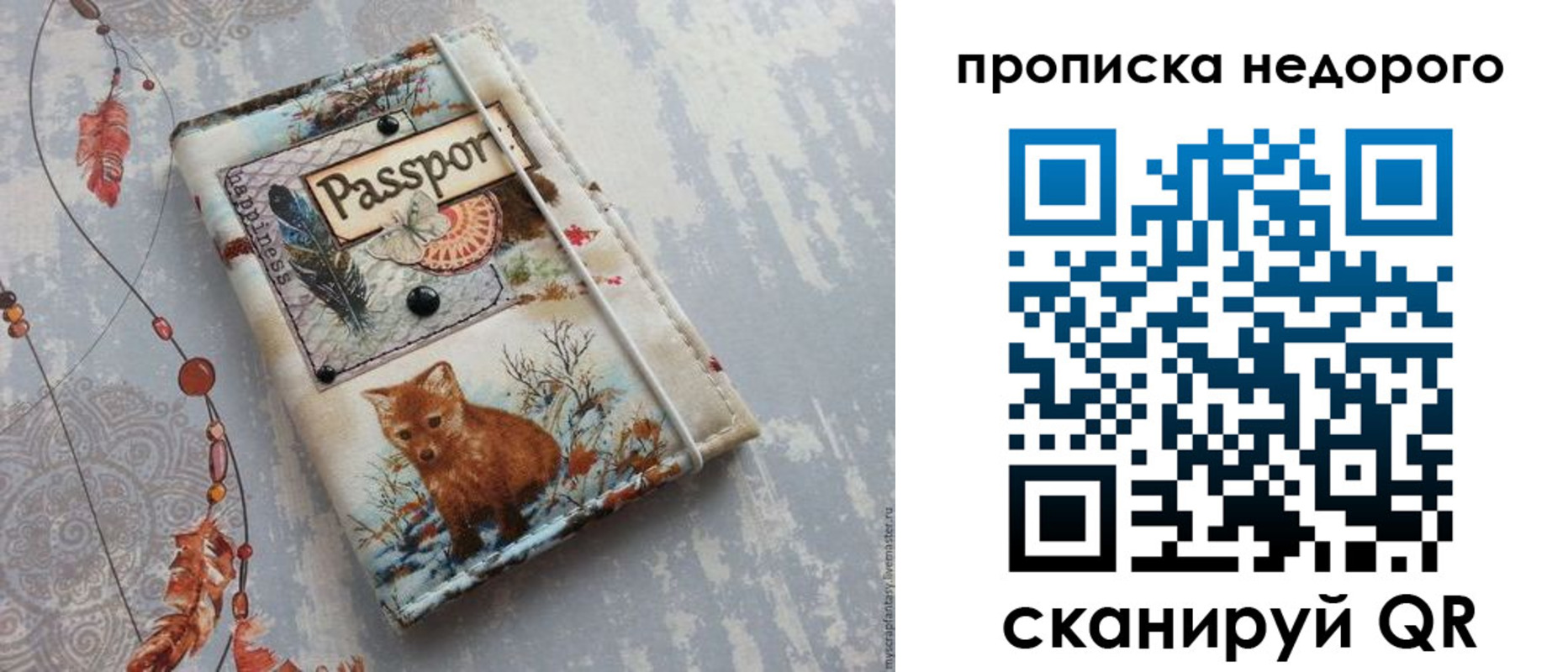 миграционный учет в Саянске