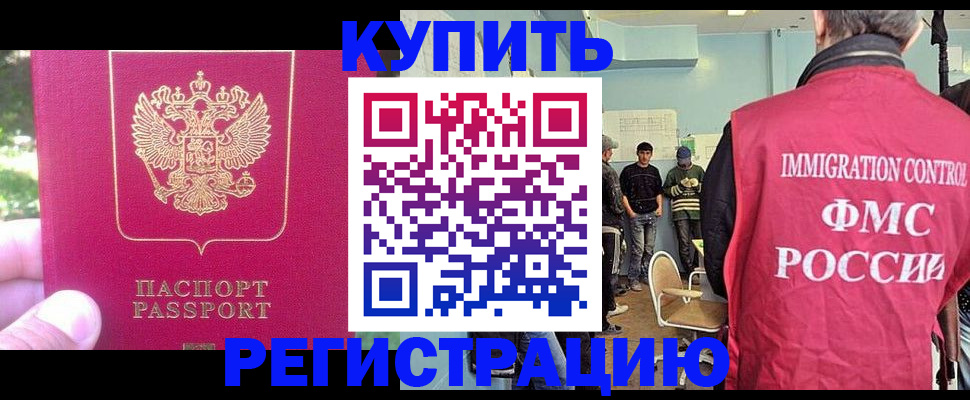 временная регистрация недорого в Саянске