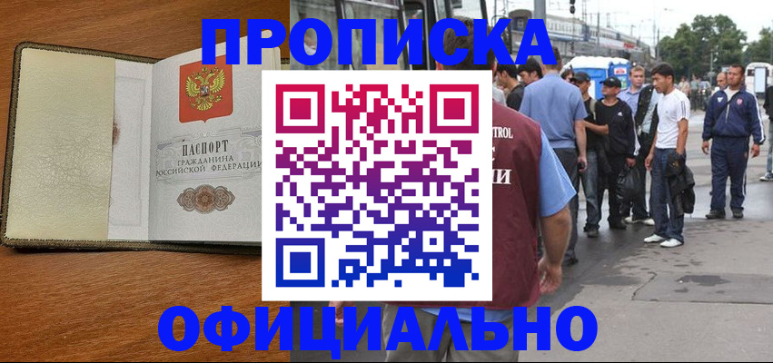 регистрация для школы в Саянске