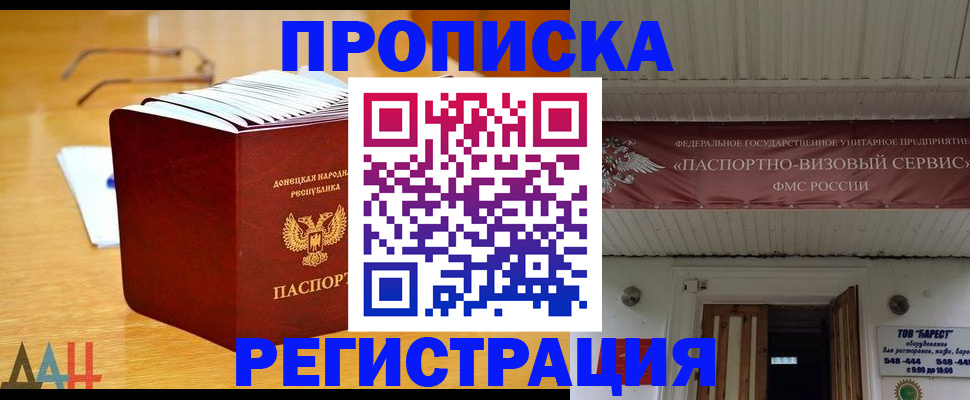 временная регистрация адрес в Саянске