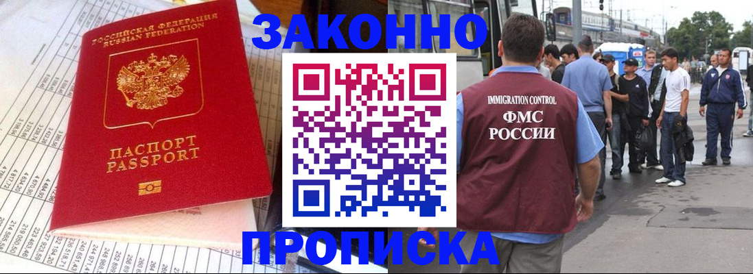 регистрация для школы в Саянске
