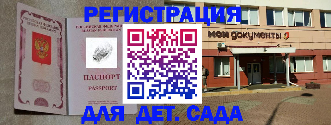 прописка регистрация в Саянске