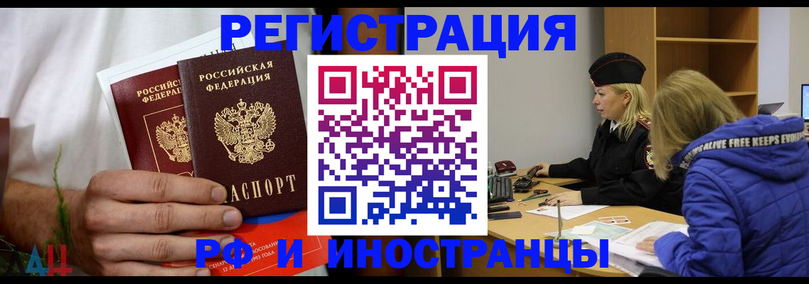 временная регистрация в квартире в Саянске